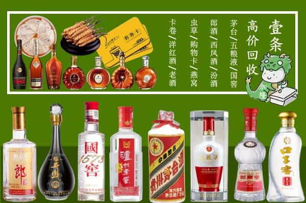 哈尔滨阿城区回收名酒哪家好