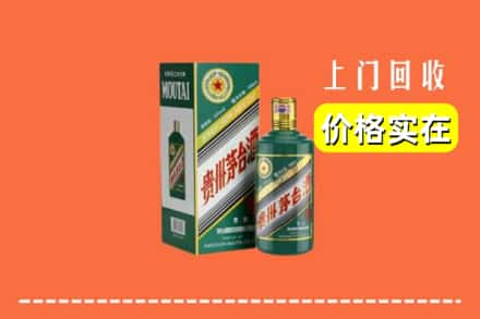 哈尔滨阿城区回收纪念茅台酒